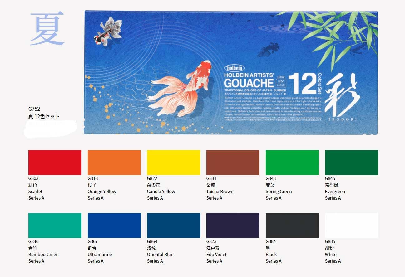 【新着商品】ホルベイン 不透明水彩絵具〈ガッシュ〉 日本色 "彩" G751 1 Amazon | 〈ガッシュ〉ホルベインアート 日本製「不透明水彩絵具